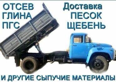 Кум песок сеяный ивановский мелкий чистый щебень отсев чистый мытый