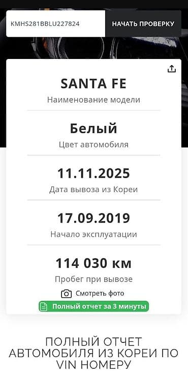 hundai: Hyundai Santa Fe: 2019 г., 2 л, Автомат, Дизель, Кроссовер — 9