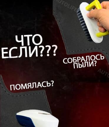 чехол на минивен: Алькантара Накидка на панель Honda, цвет - Черный, Новый, Самовывоз — 2