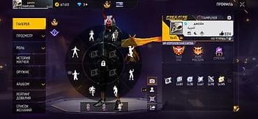 Аккаунт Free Fire MAX Встреча - Уровень профиля: 65 - Ник