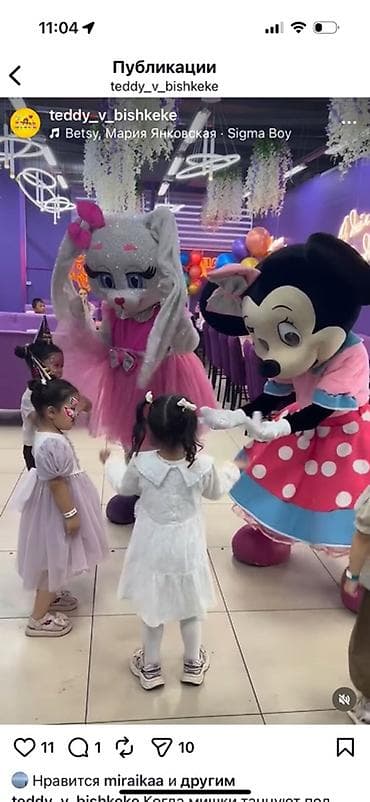 Чоң куурчактар: Чоң куурчак, Мультфильм, Аюу — 4