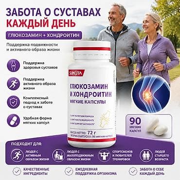 ozon jeli kapsülü: 🇰🇬 SUNOTA Глюкозамин + Хондроитин Ежедневная забота о здоровье — 1