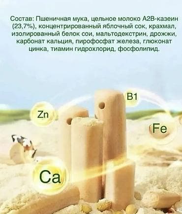 Вещи в роддом: Детские палочки для прорезывания зубов брала ребенку осталось 3 — 2