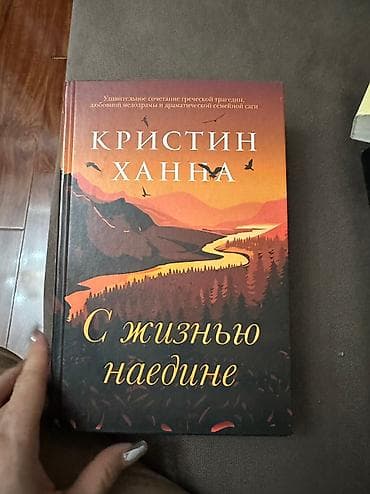 Оригинальное издательство, приобретала в Раритете. Первая в твердом