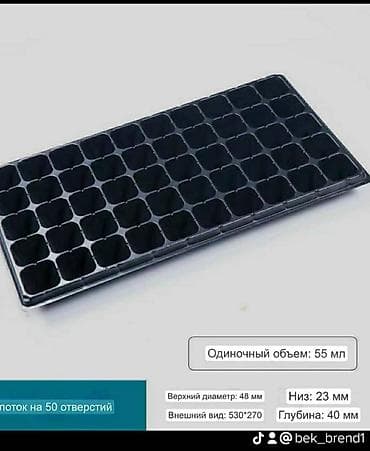 коробка упаковочная: Пластиковый Ящик — 4