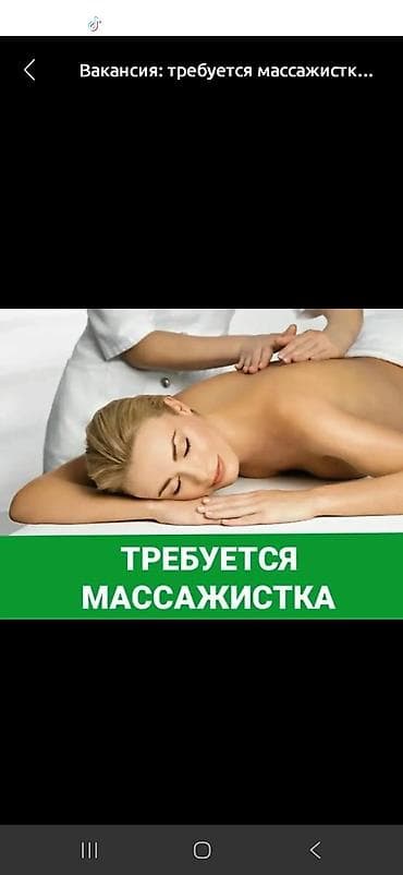 массаж для ног: Массажист. Процент. Учкун мкр — 1