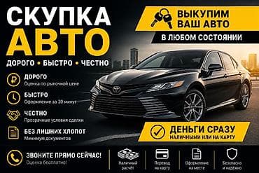 one stop: Скупка автомобилей Выкупим ваш авто в любом состоянии: - Оценка по — 1