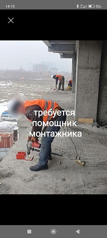 Требуется Монтажник, Оплата: Ежедневно, Сдельная