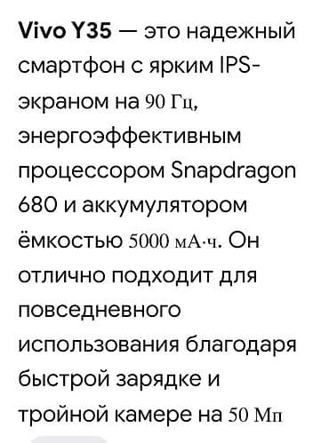 интерактивная доска 75 дюймов: Vivo Y35 5G, Б/у, 64 ГБ, цвет - Серый, 2 SIM — 4