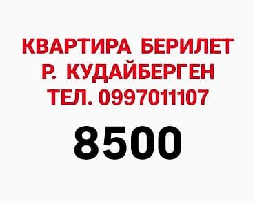 Недвижимость: КВ БЕРИЛЕТ, ЖЕР УЙ, БИР КОМНАТА, ОБЩИЙ КОРИДОР, ТЕРЕЗЕЛЕРИ — 1