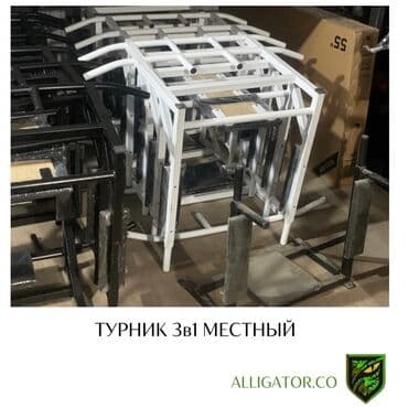 Турник, 3 в 1, Настенный, Новый, Самовывоз, Платная доставка