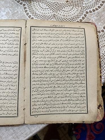 local guide program: Редкая дореволюционная книга на старотатарском языке (арабская — 2