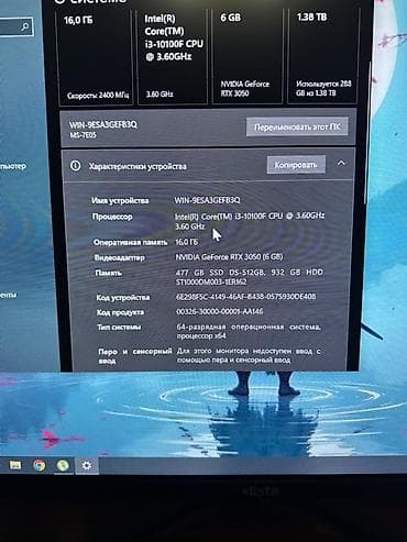 galaxy tab: Компьютер, ОЗУ 16 ГБ, Игровой, Intel Core i3, NVIDIA GeForce RTX 3050, HDD + SSD — 3
