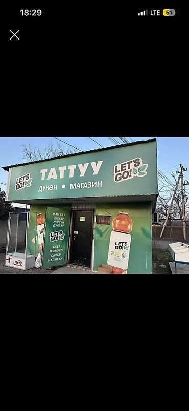 Аренда готового магазина “ТАТТУУ / ДҮКӨН” с брендированным фасадом — 1
