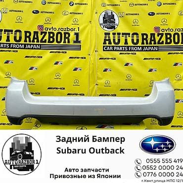Subaru, Б/у, Оригинал