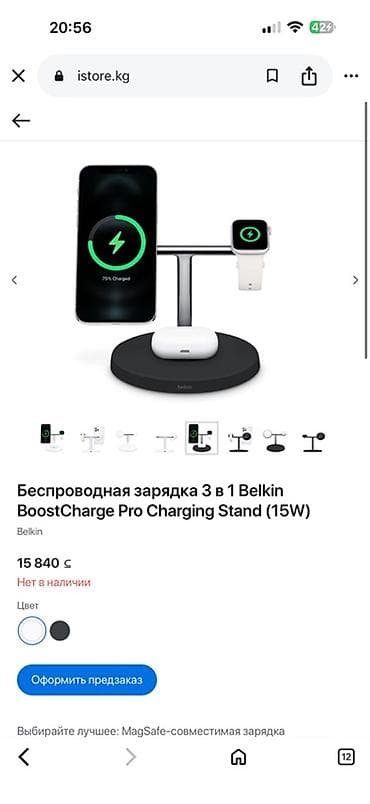 imac m3: Беспроводная зарядка 3‑в‑1 Belkin BoostCharge Pro Charging Stand (15W) — 1