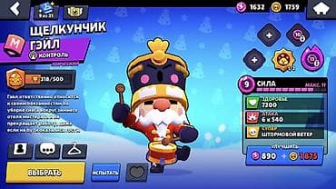 helldivers 2: Игровой аккаунт Brawl Stars с редкими скинами и прокачанными бойцами — 9