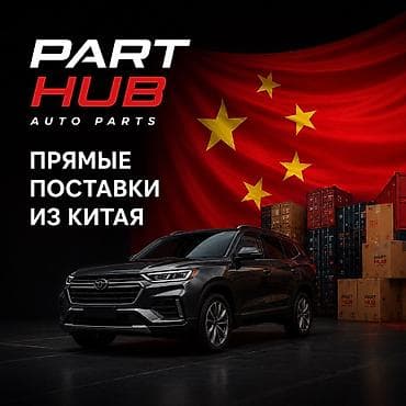 экономайзер: Поиск авто запчастей на заказ Ищете запчасти для вашего автомобиля? — 1