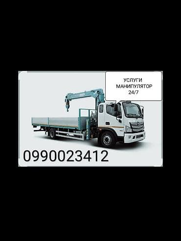 Услуги манипулятора: Услуги крана-манипулятора 24/7. Автомобильный бортовой манипулятор — 1