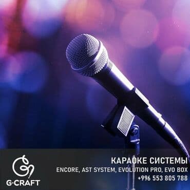 гатовые бизнес в бишкеке: Комплект звукового оборудования для клуба Бишкек. Магазин музыкальной — 1