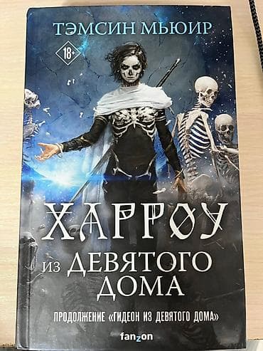 космо: Фантастика жана фэнтези, Орус тилинде — 1