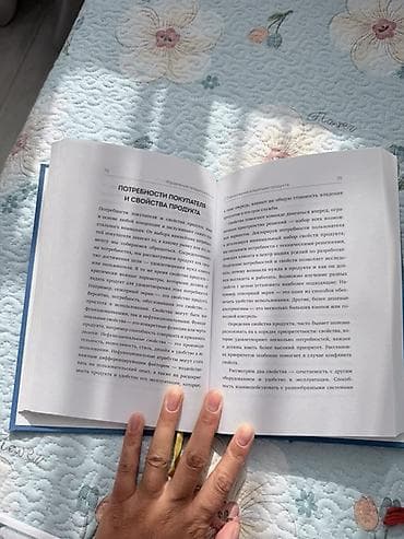 third edition solution: Книга: «Управление продуктом в Scrum. Agile‑методы для вашего бизнеса» — 2