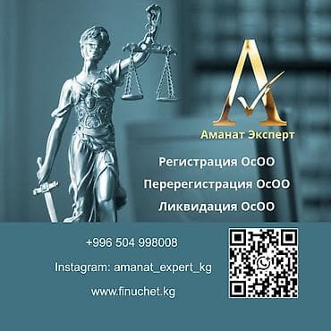 Юридические услуги | Трудовое право, Финансовое право | Консультация, Аутсорсинг