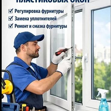 Сварка: Окно: Ремонт — 2