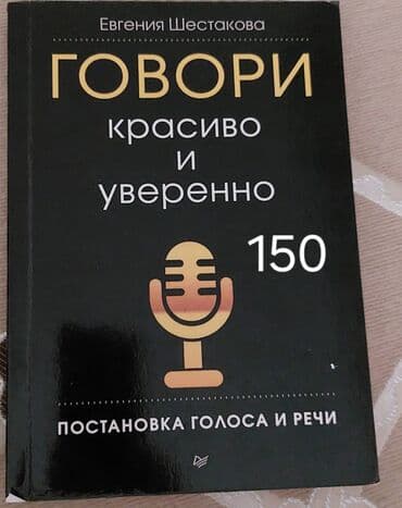 Музыкалык аспаптар: Роман, Орус тилинде, Колдонулган, Өзү алып кетүү — 3