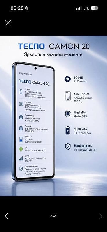 утюг с парогенератором лаура стар: Tecno Camon 20, Б/у, 256 ГБ, цвет - Черный, 2 SIM — 10