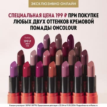 бакарат духи цена бишкек: Принимаю Заказы на продукции ОРИФЛЕЙМ — 11