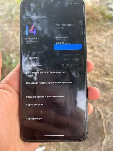 xiaomi 14: Redmi, Redmi 13C, 256 ГБ, цвет - Черный — 4