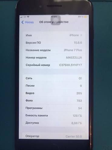 arctic mx4: IPhone 7 Plus, Б/у, 128 ГБ, Черный, Чехол, 100 % — 3