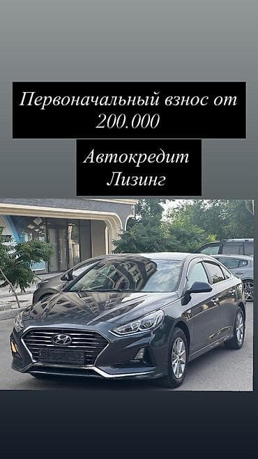 хундай грандйор: Hyundai Sonata: 2018 г., 2 л, Автомат, Газ, Седан — 1