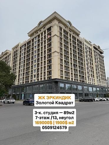 3 комнаты, 89 м², Элитка, 7 этаж, Готовая ПСО (под самоотделку)