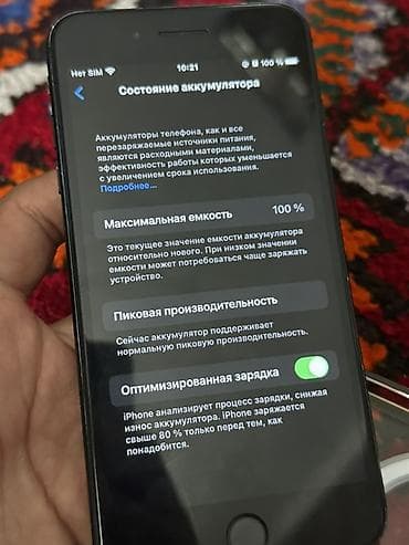 akg микрофон: IPhone 7 Plus, Б/у, 128 ГБ, Черный, Чехол, 100 % — 9