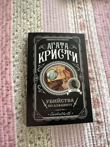 Детектив, На русском языке