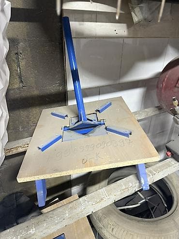 Б/у, Самовывоз