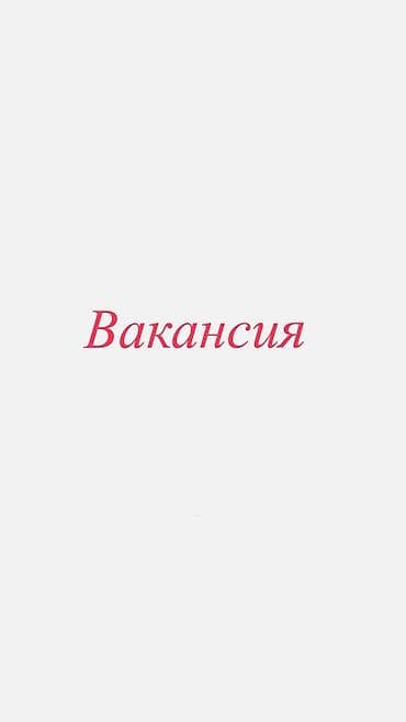 официальный: Завскладом — 1