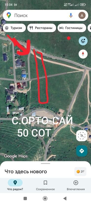 50 соток, Для строительства, Договор купли-продажи