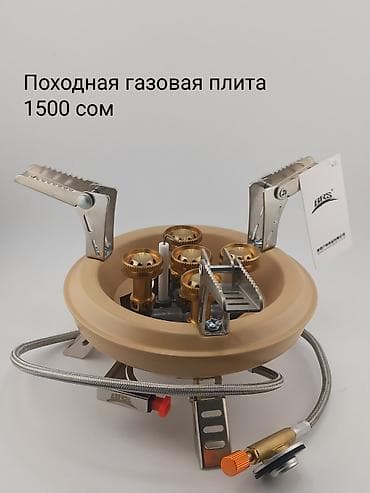 ЦЕНЫ НА ФОТО. Туристическое снаряжение. Есть двухместные палатки. в