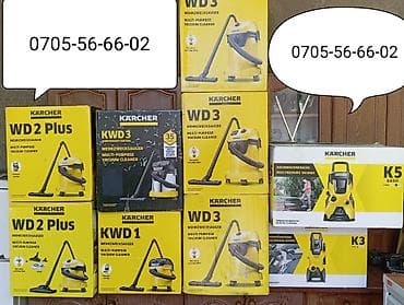пароочистители в аренду: Пароочиститель Karcher, Ручной Новый — 3