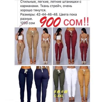 джинсы палаццо: Стильные, легкие летние женские штанишки с карманами. Ткань стрейч — 2