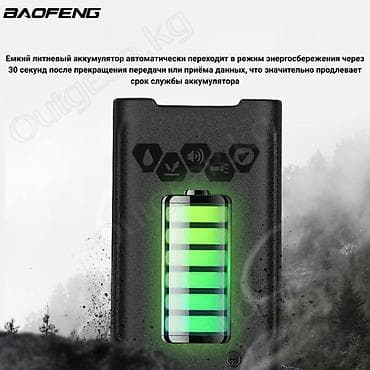Рациялар жана диктофондор: 🟠 Рация Baofeng UV-98 PRO 🟠 ⠀ Baofeng UV-98 PRO — это надёжная — 4