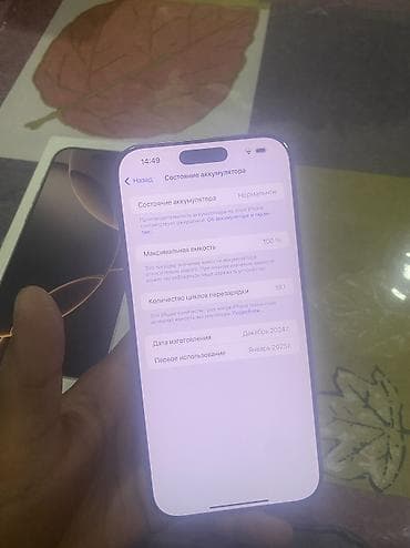 cmf buds pro 2: IPhone 16 Pro Max, Б/у, 256 ГБ, Desert Titanium, Коробка, 100 % — 2