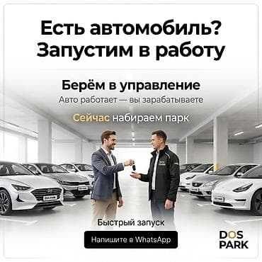 такси выкуп: Стать партнером — 5