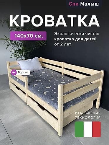 микроклимат: Детская кроватка «Спи Малыш» из массива сосны В подарок идет — 1