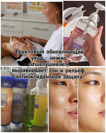 iphone xz: Апрельская акция - каждый из уходов для лица всего за 2000с! — 5