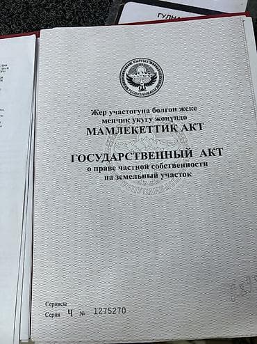 erl group: Ак Ордо 3. 2-х этажный дом с готовым бизнесом. 2 холла, 5 комнат — 10