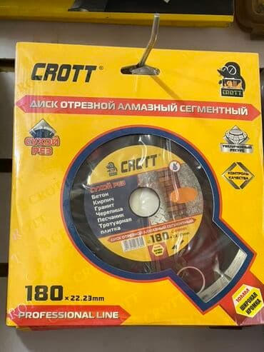Отрезной алмазный диск Crott сегментного типа, предназначен для сухого
